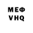 КЕТАМИН VHQ David Sastre