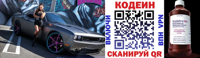 Кодеиновый сироп Lean Purple Drank сколько стоит Малая Вишера