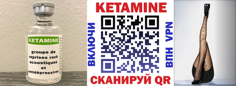 КЕТАМИН ketamine  мега вход  Малая Вишера 