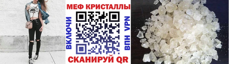 Мефедрон кристаллы Малая Вишера