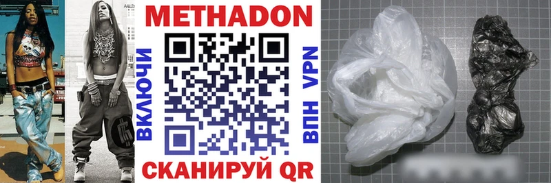 Метадон мёд  Малая Вишера 
